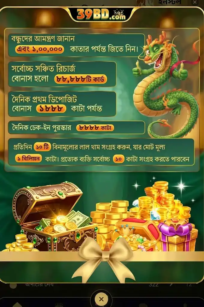39BD GAME APK DOWNLOAD 2026