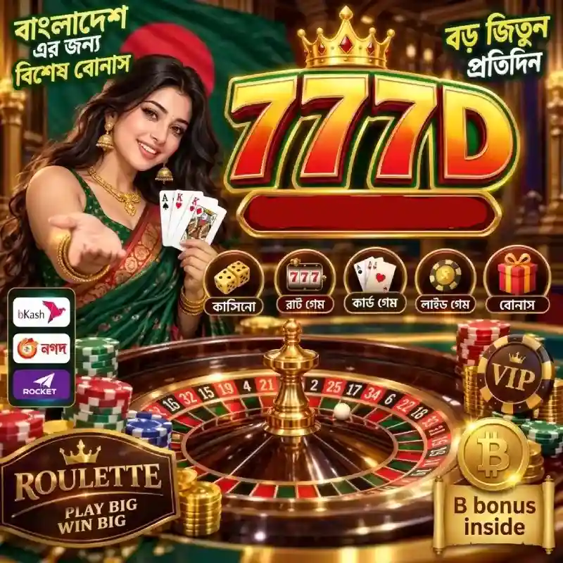 777D GAME APK DWONLOAD 2026